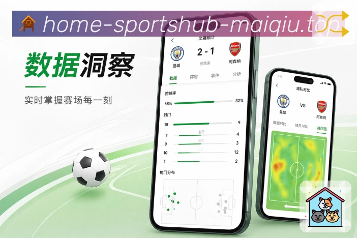 <strong>买球站</strong>比赛资料包栏目预览